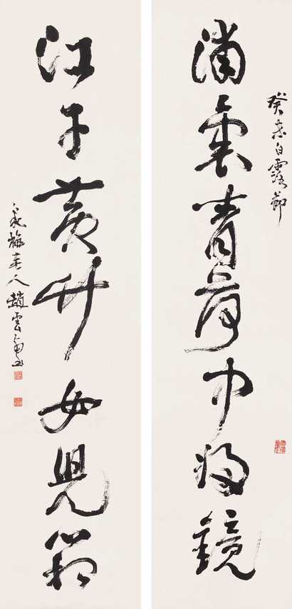 赵云壑 草书七言对联 立轴